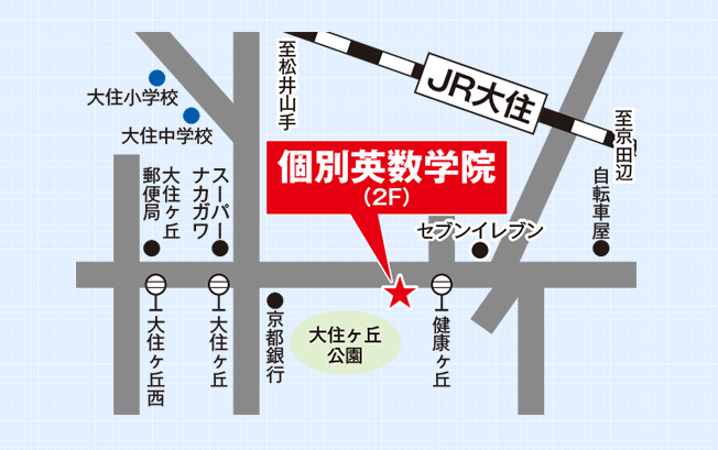 アクセス