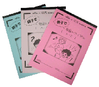 育脳寺子屋コース