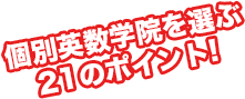 喜びの声をたくさん頂いております