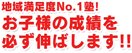 大住中・田辺中生の成績必ず上げます!!